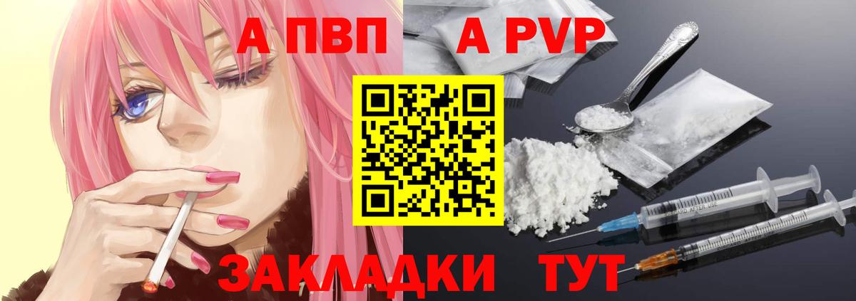 Alpha PVP VHQ  A-PVP мука  Alpha-PVP Crystall  Воронеж  Вход с VPN 