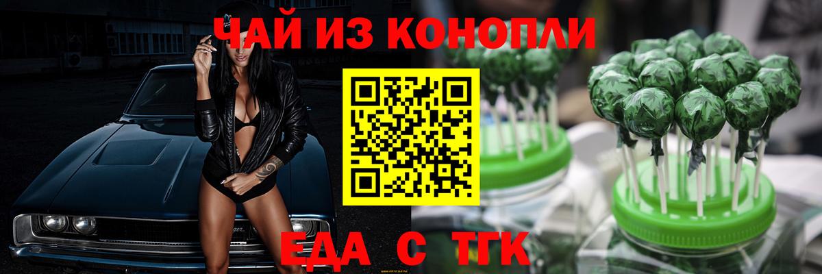 Воронеж  Canna-Cookies марихуана  Вход с VPN 