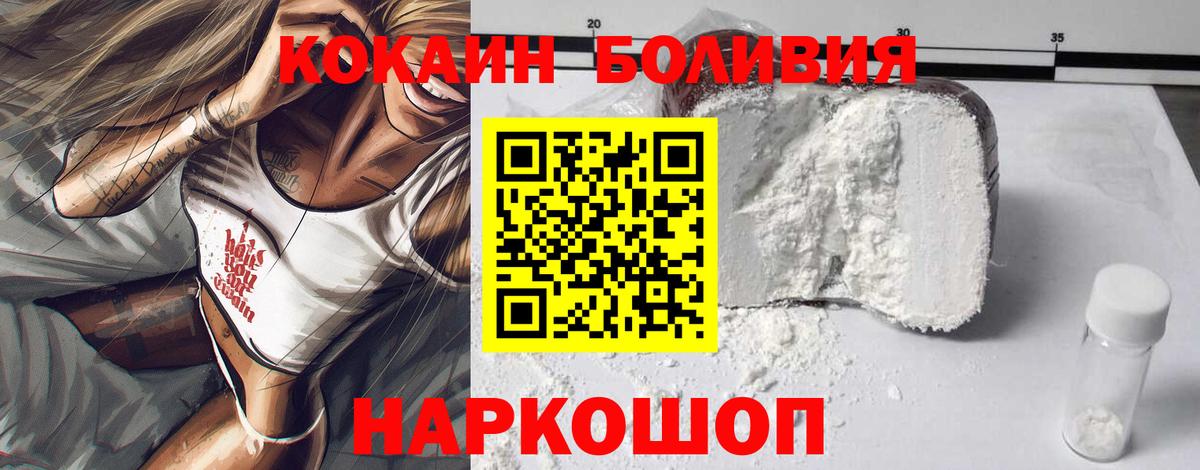 КОКАИН  КОКАИН Columbia  Вход с VPN  Воронеж 