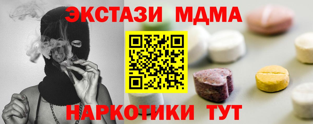 Ecstasy ешки Воронеж