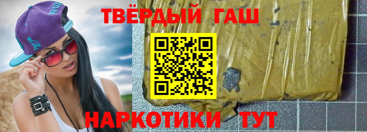 ГАШ индика сатива  ГАШ индика сатива  Воронеж  Вход с VPN 