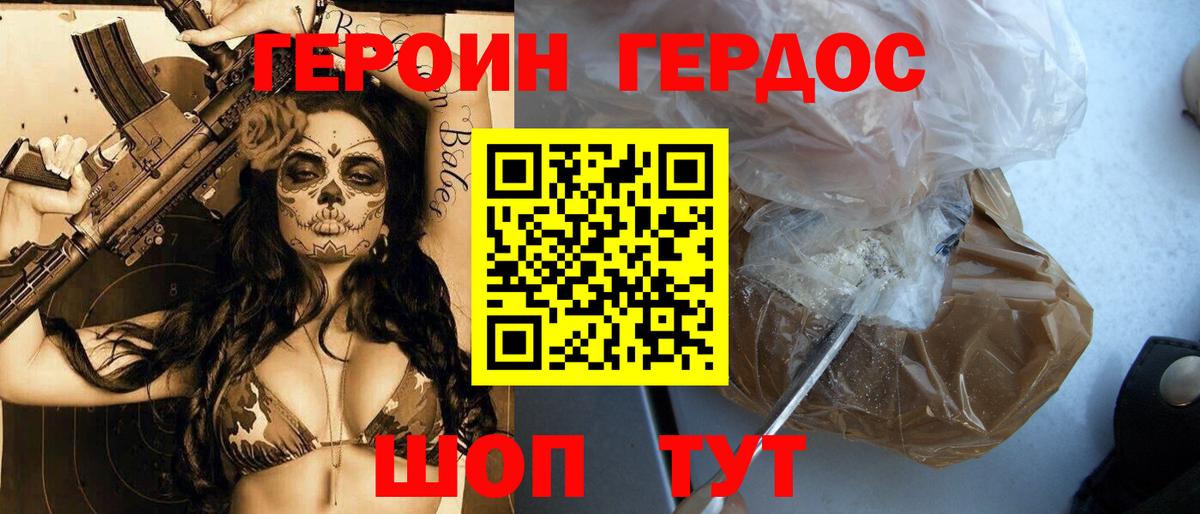 Героин гречка  Вход с VPN  Воронеж 