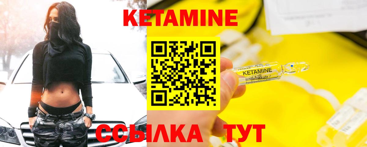 КЕТАМИН ketamine  Вход с VPN  Воронеж 