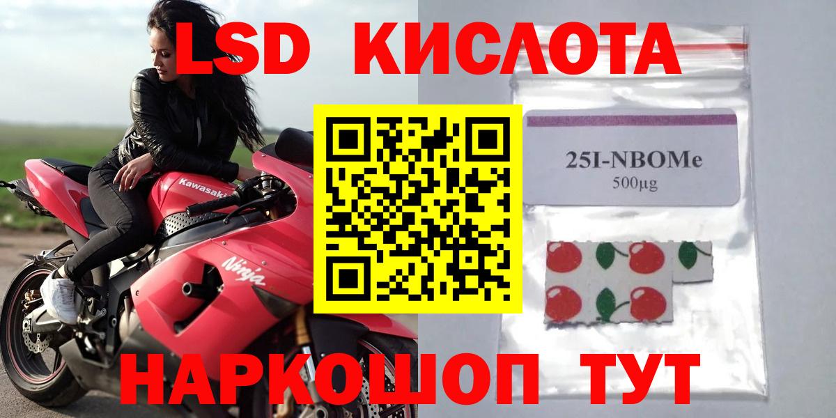 LSD-25 экстази кислота  Вход с VPN  Лсд 25 экстази  Воронеж  ЛСД экстази кислота 