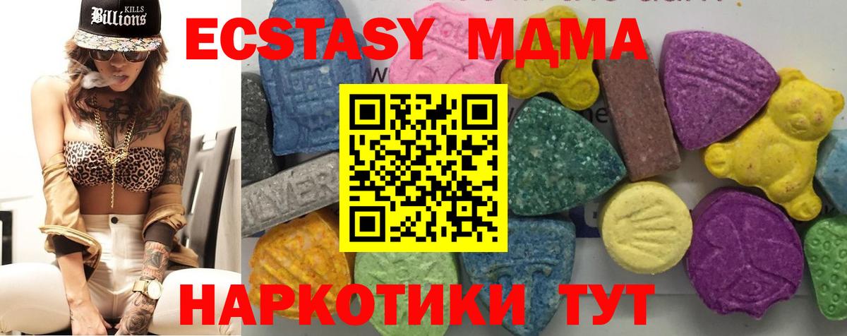 Воронеж  MDMA crystal  Вход с VPN  МДМА Molly 
