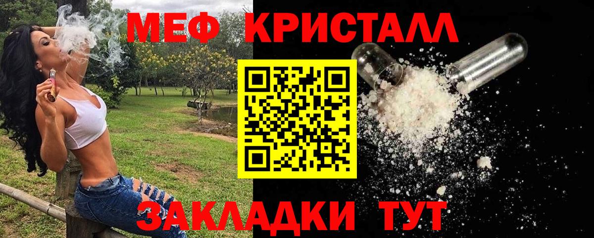 Меф мяу мяу кристаллы Воронеж