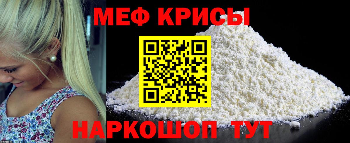 МЕФ мяу мяу  где продают   Вход с VPN  Воронеж  Меф 4 MMC  Мефедрон 