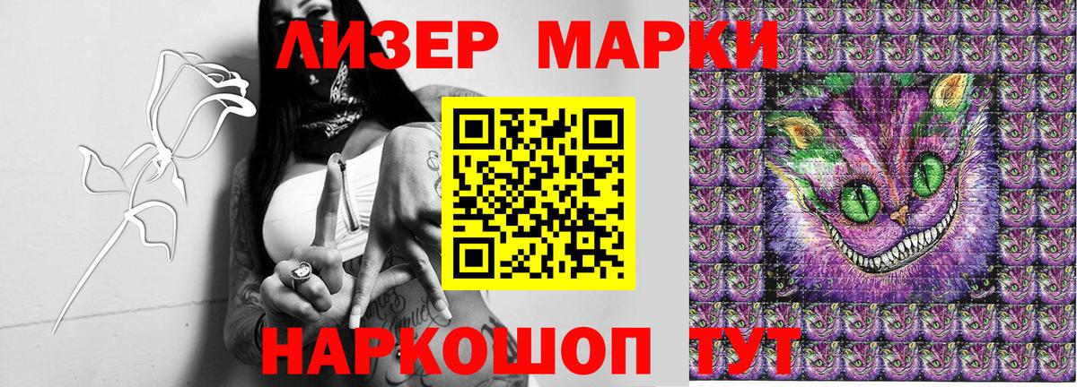 Марки N-bome 1500мкг Воронеж