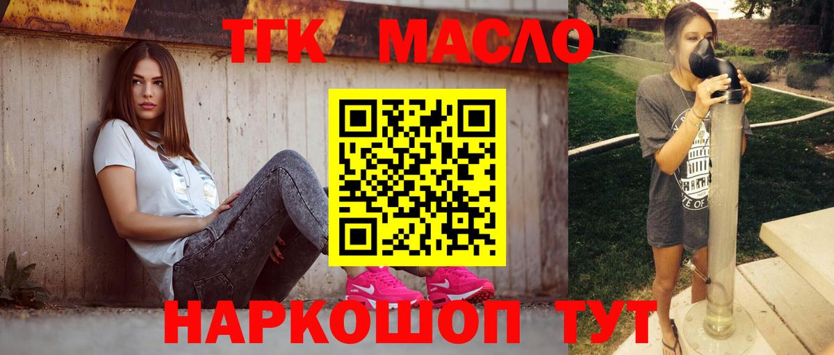 Воронеж  Дистиллят ТГК вейп  Вход с VPN 
